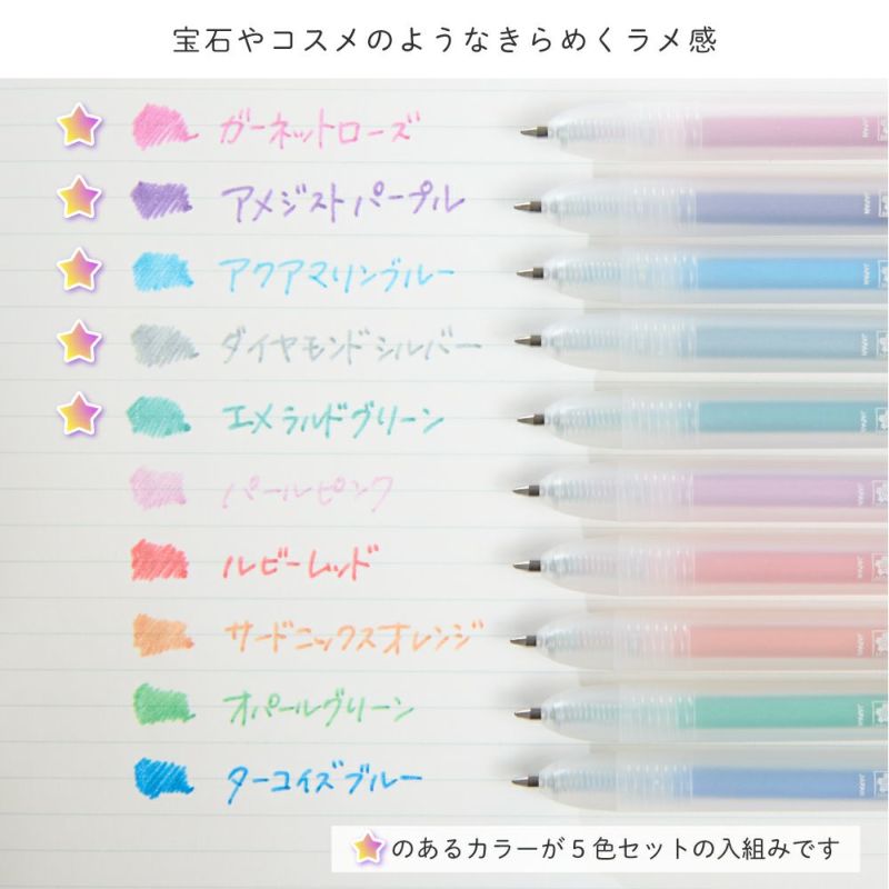 The "tiara" that became popular in the Heisei era is now available in a knock style! After its release in 2000, the "tiara" became a hot topic for its glitter-like ink color mixed with glitter flakes. The traditional sparkling colors and nostalgic design are now easy to use. The thick ball diameter of 0.8mm makes it easy for children to handle, and the text and illustrations are easy to see clearly. It is perfect for coloring letters and notebooks, and it can be used on colored paper, so it can be used in a