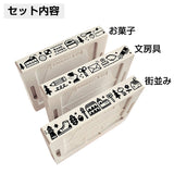 Juego de sellos combinados Small Things de Sanby x Eric (juego 1)