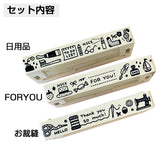 Sanby x Eric Small Things Combination Stamp Set - Set 2