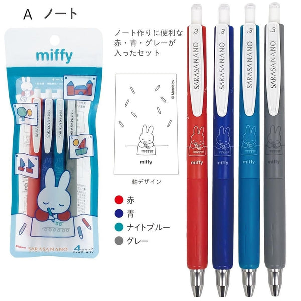 Miffy Sarasa Nano Gel Pen 0.3mm Set A - 4 Color Set
