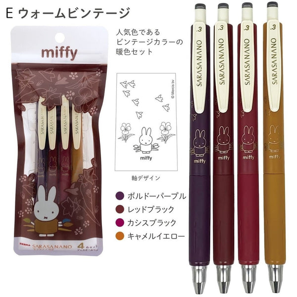 Miffy Sarasa Nano Gel Pen 0.3mm Set E - 4 Color Set