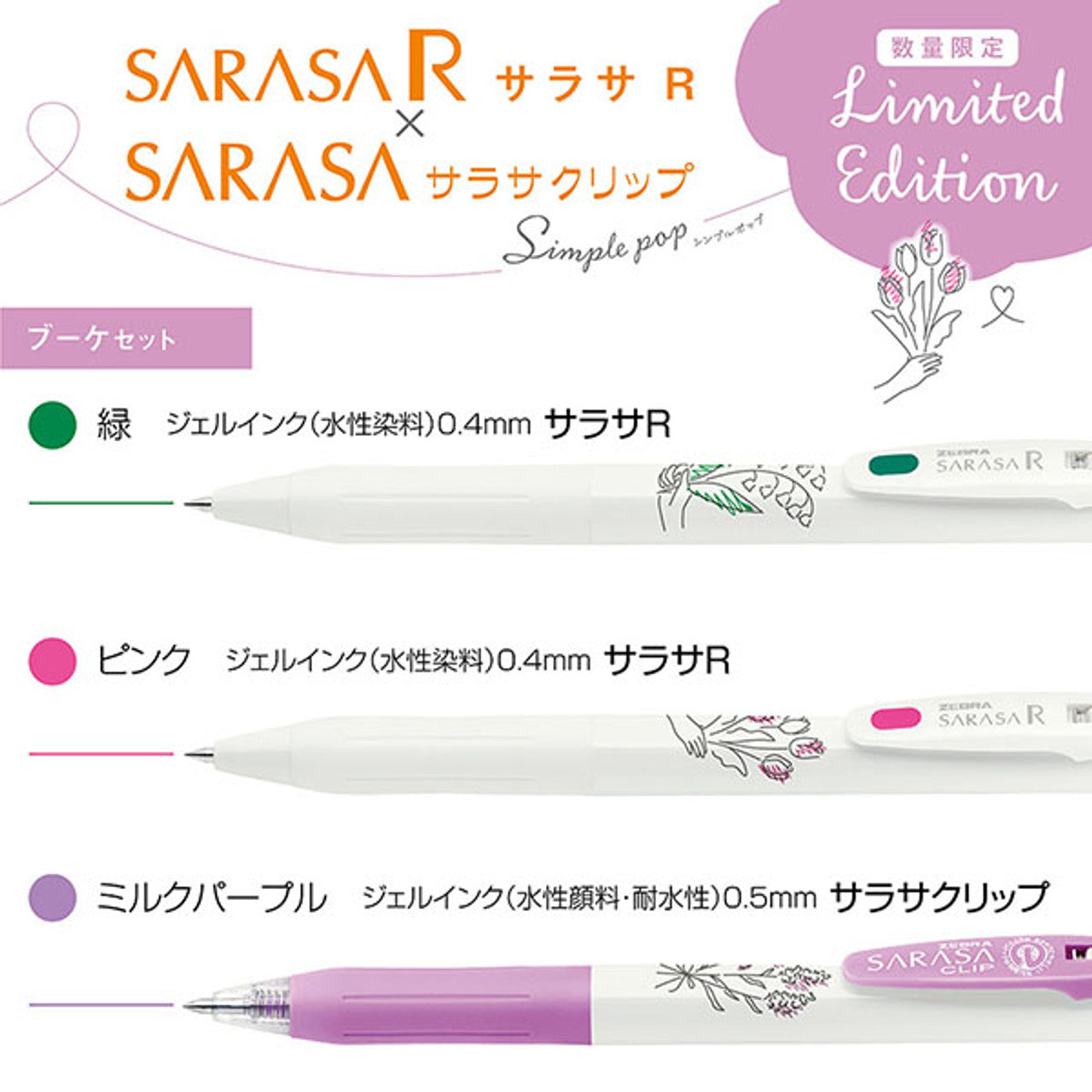 Zebra Sarasa Simple Pop Bouquet Set - Limited Edition