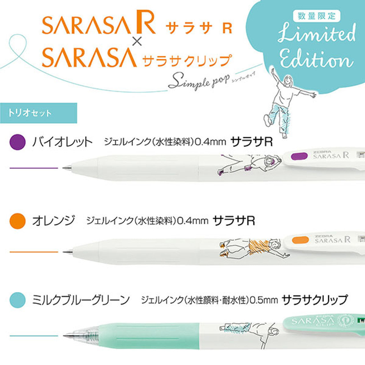 Zebra Sarasa Simple Pop Trio Set - Limited Edition