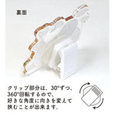 This clip can be rotated 360° and reoriented to suit the application.
The transparent clip makes you feel happy when you suddenly see it in your daily life.
If you like rabbits and are fans of Shinako, they are so cute that you will want both patterns. It's perfect for your own everyday use as well as a gift!

Size: 49 x 48mm
Material: Acrylic