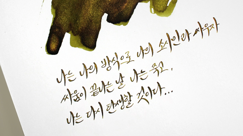 Wearingeul Path ink, 30ml