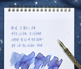 Wearingeul Little Lord Fauntleroy (Frances Hodgson Burnett) ink 30ml