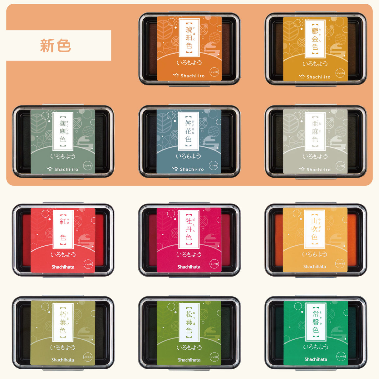 Shachihata Iromoyo Stamp Ink Pad