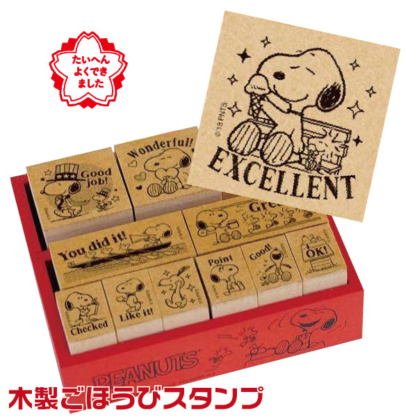 Snoopy Reward Rubber Stamp Set – Little Craft Place