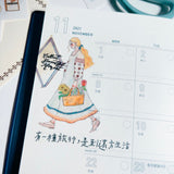 La Dolce Vita - Song Of A Hundred Flowers Washi Tape