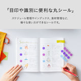 Stalogy Circular Masking Tape Patches 20mm - Shuffle Ice Cream