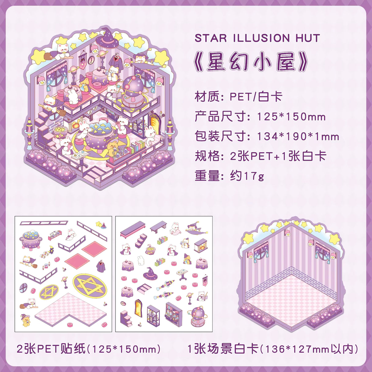 Enchantment Phantom Miniature Stereoscopic Scene - Star Illusion Hut