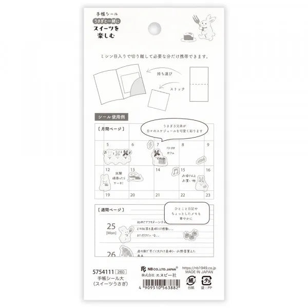 This sticker has a translucent and matte texture that blends in with the notebook.
It can be separated with perforations and carried as much as necessary.
I drew three rabbit brothers who enjoy making and eating sweets.
Recommended for those who like café visits and sweets.


1 Sheet included
165× 90mm
Transparent seal