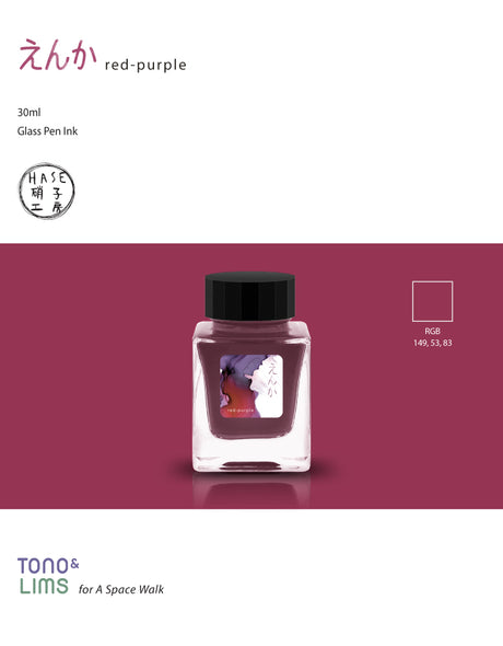 The Special Collaboration collection features inks from Tono &amp; Lims&nbsp;during the "A Space Walk 2025" event in New York City! These collaboration inks shine uniquely with playful elements such as shimmer paired with fluorescent colors that are meant to be paired with&nbsp;the same collection of glass pens released by Hase Glass Works.&nbsp;

Collaboration with Hase Glass Works
30ml

Dye-based Ink
Glass Pen ONLY
