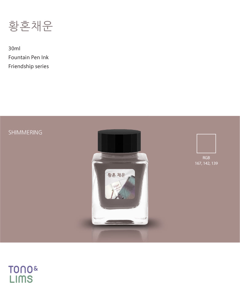 TONO & LIMS Ink - Friendship - Twilight Iridescent Clouds 황혼채운