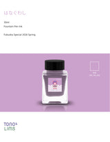TONO &amp; LIMS Fukuoka Special 2026

Hanaguwashi ( はなぐわし) Ink

The Fukuoka Special 2026 Collection inks are inspired by the essence of Fukuoka and were released as a Fukuoka exclusive in the Spring of 2026.&nbsp;

RGB: 203,162, 203

Purple&nbsp;

30ml