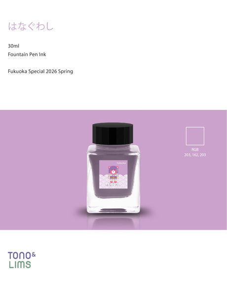 TONO &amp; LIMS Fukuoka Special 2026

Hanaguwashi ( はなぐわし) Ink

The Fukuoka Special 2026 Collection inks are inspired by the essence of Fukuoka and were released as a Fukuoka exclusive in the Spring of 2026.&nbsp;

RGB: 203,162, 203

Purple&nbsp;

30ml