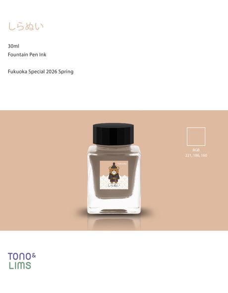 Shiranui (しらぬい) Ink

The Fukuoka Special 2026 Collection inks are inspired by the essence of Fukuoka and were released as a Fukuoka exclusive in the Spring of 2026.&nbsp;

RGB: 221,186,160

Brown

30ml