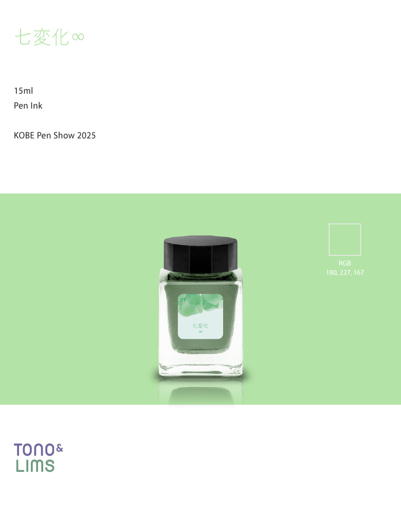 TONO & LIMS Ink - KOBE Pen Show - Seven Changes 七変化 ∞