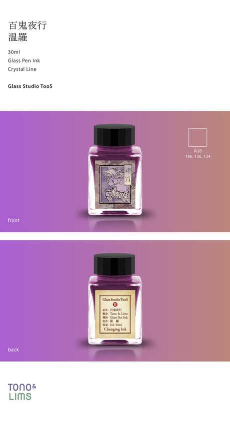The Special Collaboration collection features inks from Tono &amp; Lims&nbsp;during the "A Space Walk 2025" event in New York City! These collaboration inks shine uniquely with playful elements such as shimmer paired with fluorescent colors. The "Night Parade of Hundred Yokai" is a collection inspired by Japanese Yokai, which describes the monsters and ghosts that roam at night. These mythical colors are fluorescent and show their true appearances under UV lighting!

Collaboration with Glass Studio TooS
30m