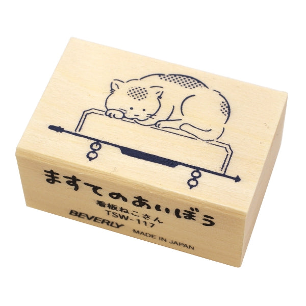 Beverly Companion Rubber Stamp - Cat Signboard