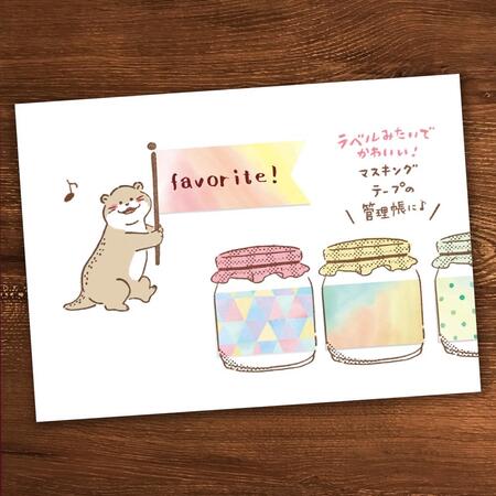 BEVERLY Companion Rubber Stamp - Jam Jar