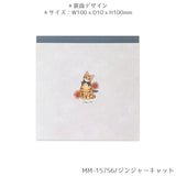 Takei Miki Ginger Cat Memo Pad