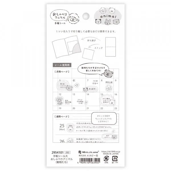 This sticker has a translucent and matte texture that blends in with the notebook.
It can be separated with perforations and carried as much as necessary.
The design features animals such as rabbits, sheep, and bears chatting about their plans and notes.


1 Sheet included
165× 90mm
Transparent seal