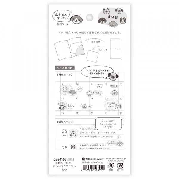 This sticker has a translucent and matte texture that blends in with the notebook.
It can be separated with perforations and carried as much as necessary.
The design is of dogs chatting about their appointments and notes.


1 Sheet included
165× 90mm
Transparent seal