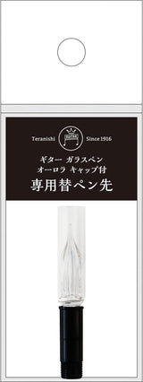 new special replacement nib so that customers who purchase the "Guitar Glass Pen with Aurora Cap" can use the product for a longer time!
If the nib is worn or damaged, you can use it without replacing the glass pen itself, but only replacing the nib.

Handmade hard glass nib
Nib connector: ABS plastic
This product is a replacement nib exclusively for "Guitar Glass Pen with Aurora Cap".