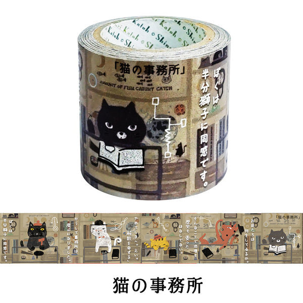 Shinzi Katoh The Cat's Office Kraft Tape