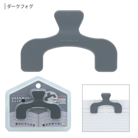 Ukanmuri Clip Petit - Dark Fog