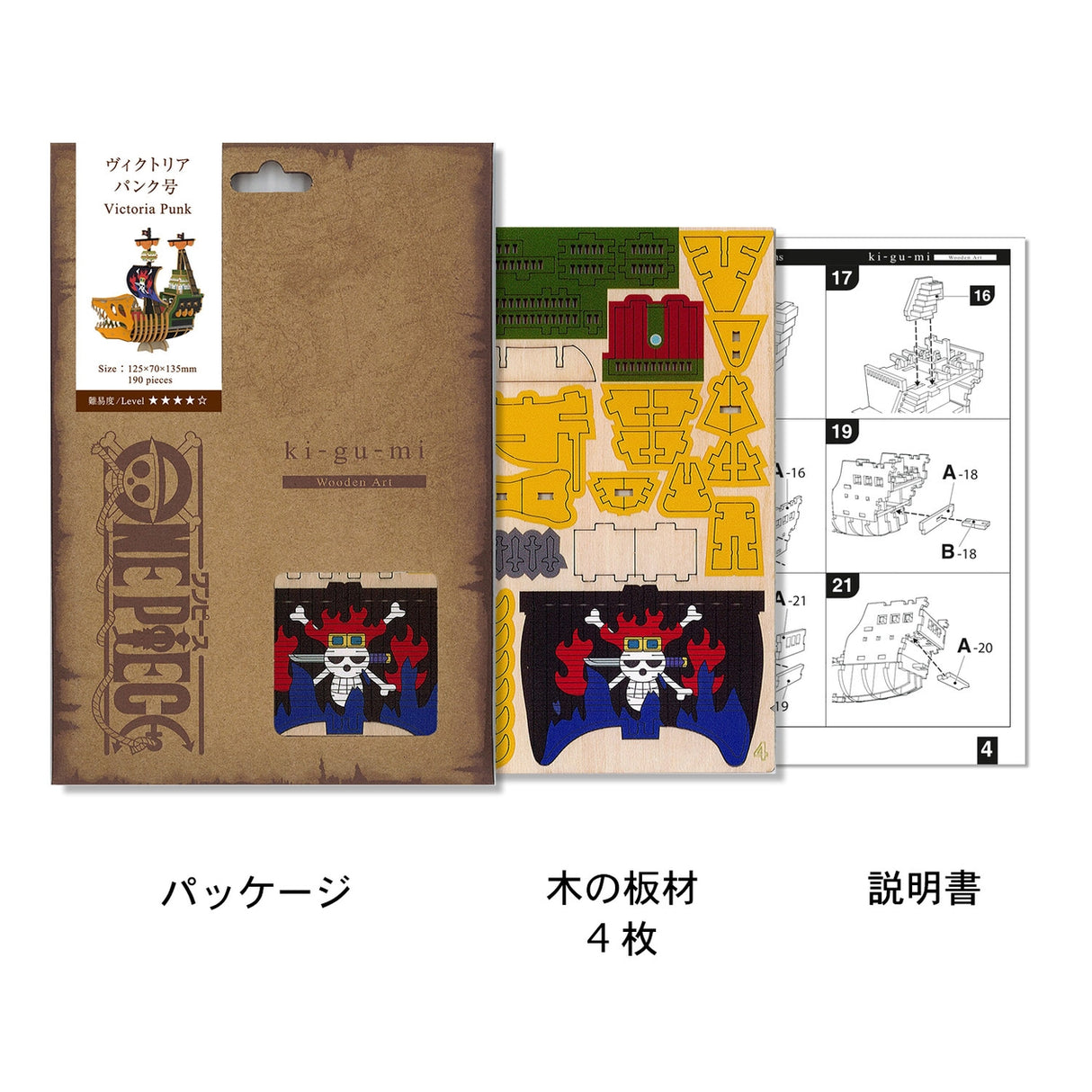 Wa-Gu-Mi One Piece Victoria Punk Ship Model