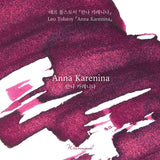 Wearingeul Anna Karenina (by Leo Tolstoy) Ink, 30ml
