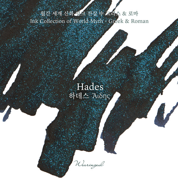 Wearingeul Hades Ink 30ml (World Myth Ink - Greek and Roman)