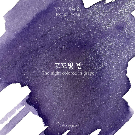 Wearingeul The Night Colored In Grape ink, 30ml