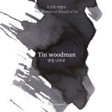Wearingeul Tin Woodman (A Wonderful Wizard of Oz)