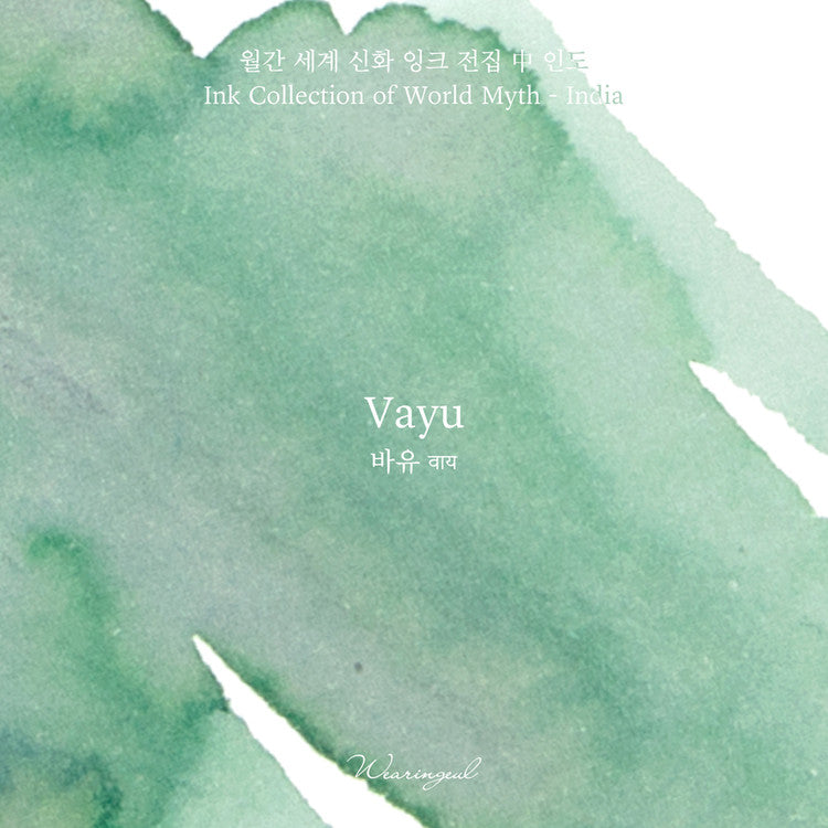 Wearingeul Vayu Ink 30ml (World Myth Ink - India)