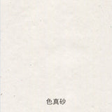 A paper pack designed for enjoying the writing feel and paper quality. It includes three types and sizes of paper. You can try out the papers and find your preferred one. "Paper tasting" allows you to enjoy the "tasting" of paper.

With an included guide, you can enjoy specialized knowledge about paper that isn't typically known in daily life, such as how to indicate and calculate paper thickness, paper manufacturing methods, or the origins of paper dimensions.

B7 size: Yoshi Washi
A6 size: Sheep Clouds Wa