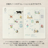 Yuru Log Sticker Roll - Window Scenery

Roll seals with a wide variety of designs:
Recommended for decorating notebooks, these roll stickers with perforations can be cut out as needed. It's also great that you can use plenty of stickers without hesitation when enjoying notebook arrangements.



Plenty of usable, 140 sheets (12 designs)
The "Window Scenery Pattern" is designed by illustrator Yuka Takamaru, known for its richly colored, soft touches. It depicts the scenery visible from the windows to the wind