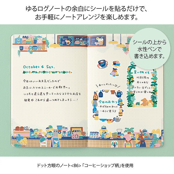 Yuru Log Writable Sticker Sheets - Coffee Shop





These stickers come in a wide variety of designs perfect for use with your notebook
They include two sheets: one large sheet perfect for writing, and one small sheet perfect for filling in the margins.

The "Coffee Shop Pattern" drawn by Mikiko Yamazato features intricate details and vibrant colors, making it an attractive design. The design is also easy to use for recording cafes or coffee.





The great thing about these stickers is that you can easily 