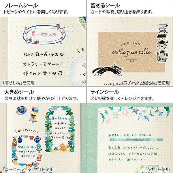 Yuru Log Writable Sticker Sheets - Coffee Shop





These stickers come in a wide variety of designs perfect for use with your notebook
They include two sheets: one large sheet perfect for writing, and one small sheet perfect for filling in the margins.

The "Coffee Shop Pattern" drawn by Mikiko Yamazato features intricate details and vibrant colors, making it an attractive design. The design is also easy to use for recording cafes or coffee.





The great thing about these stickers is that you can easily 