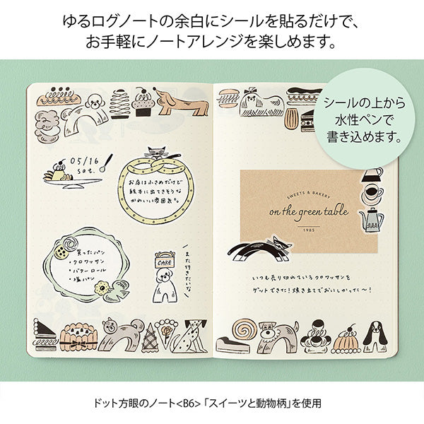 Yuru Log Writable Sticker Sheets - Sweets and Animal





These stickers come in a wide variety of designs perfect for use with your notebook
They include two sheets: one large sheet perfect for writing, and one small sheet perfect for filling in the margins.

The "Sweets and Animal Patterns" illustration by Ikumi Ouchi features a simple accent with a limited number of colors for a convenient design. The design is also easy to use for cafes or recording your favorite sweets.




The great thing about these 