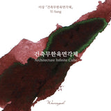 Wearingeul Architecture Infinite Cube ink, 30ml