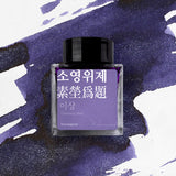 Wearingeul Soyoungwije ink, 30ml