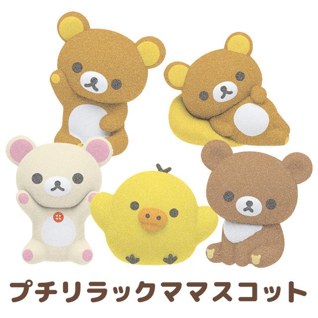 Petit Rilakkuma Mascot Figure - Rilakkuma (Lay Down)