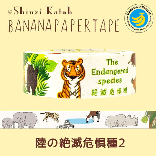 Endangered Animal On Land Species Washi Banana Paper Tape by Shinzi Katoh.