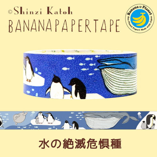 Endangered Ocean Species Washi Banana Paper Tape by Shinzi Katoh
