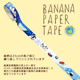 Endangered Ocean Species Banana Paper Tape