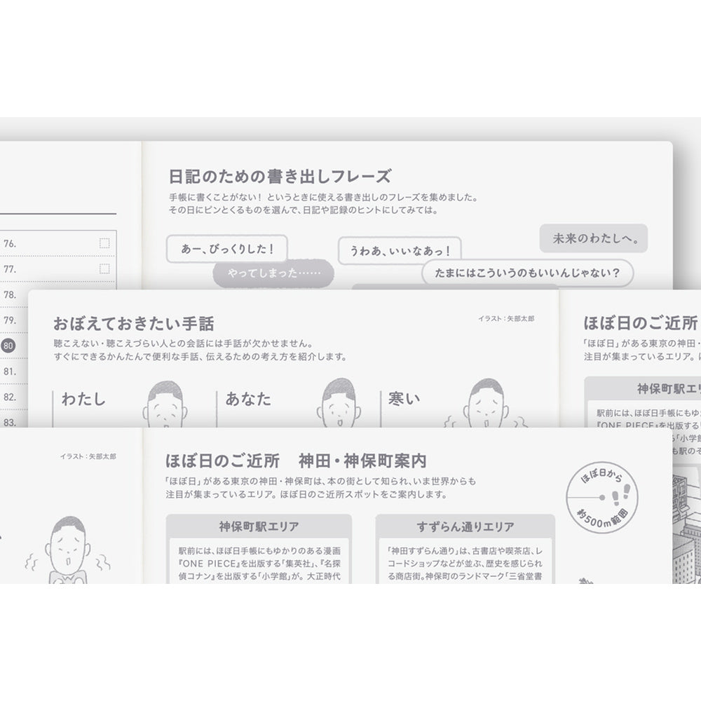 Hobonichi Techo 2027 Japanese Cousin Book - A5