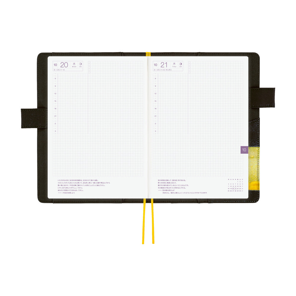 Hobonichi Techo A5 Cover - Akiko Miyakoshi: An Airport at Night